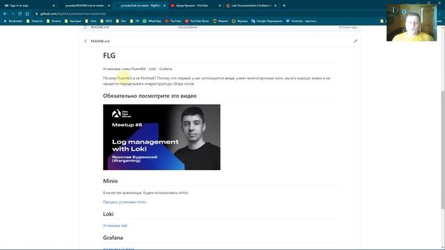 Grafana Loki [00] смотреть онлайн