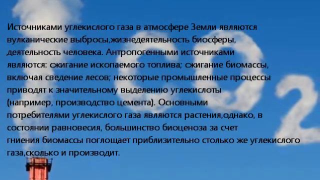 Парниковый газ смотреть онлайн