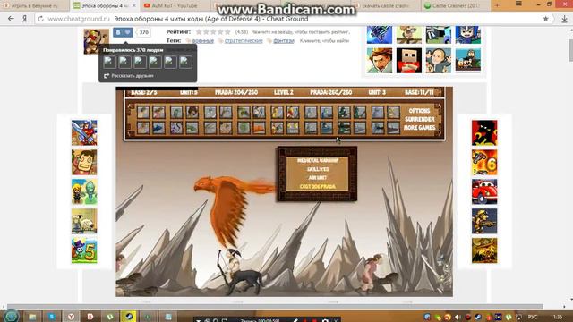 эпока читеров смотреть онлайн