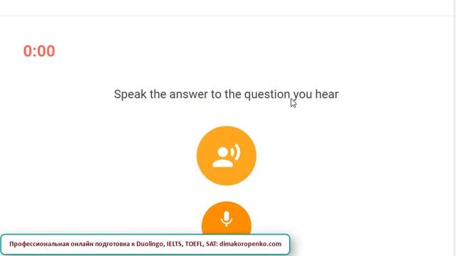 Duolingo Speaking: как получить 120+? Отвечаем без подготовки на Duolingo Listen and Speak. #23 смотреть онлайн