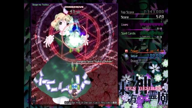 Touhou 13 ~ Ten Desires - All Overdrive Spell Cards Marisa Capture смотреть онлайн