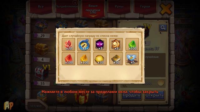 АКЦИЯ 1+1, ПАКЕТЫ НАКОПЛЕНИЯ, ОБМАЗЫВАЕМСЯ РЕСУРСАМИ НА ОСНОВЕ, Castle Clash смотреть онлайн