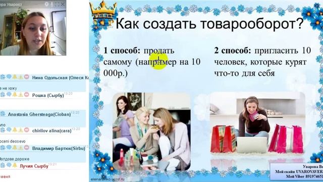 1.Тема из кyрса Бизнес Старт для новичков - Давайте знакомиться смотреть онлайн