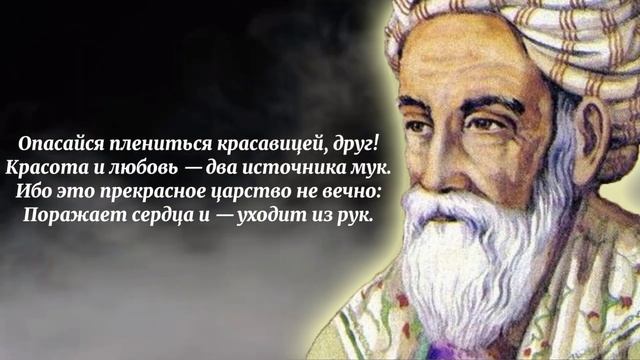 Лучшие Цитаты И Рубаи Омара Хайяма | Великая Мудрость, Которая Заставляет Задуматься смотреть онлайн