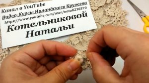 2ч МК воротничка Изысканная Винтажность от Котельниковой Натальи. Ирландское кружево вязание крючком
