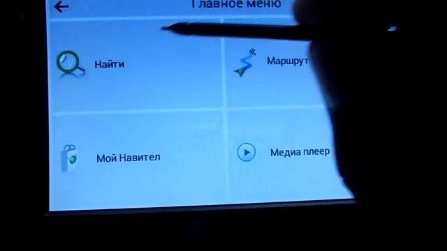 ОНЛАЙН ТРЕЙД.РУ Навигатор NAVITEL E505 Magnetic смотреть онлайн
