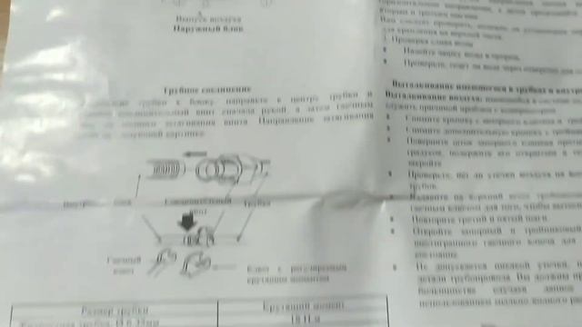 установка кондиционера без вакуумирования смотреть онлайн
