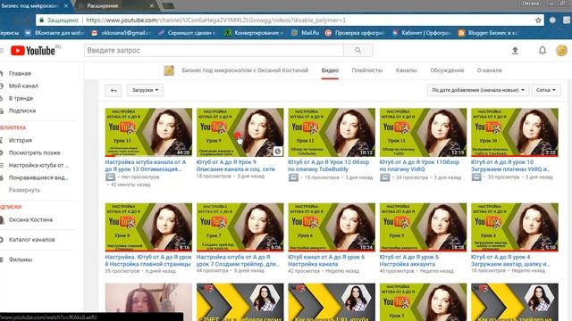 Как отключить плагины VidIQ и TubeBuddy, в спящий режим