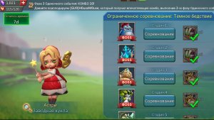 Lords Mobile Темное бедствие Заводная кукла Астри_Стадия 8