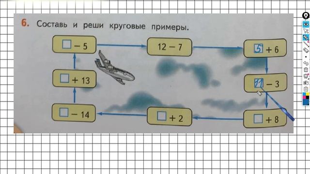 Страница 6 Задание №6 - ГДЗ по математике 2 класс (Дорофеев Г.В.) Часть 1 смотреть онлайн