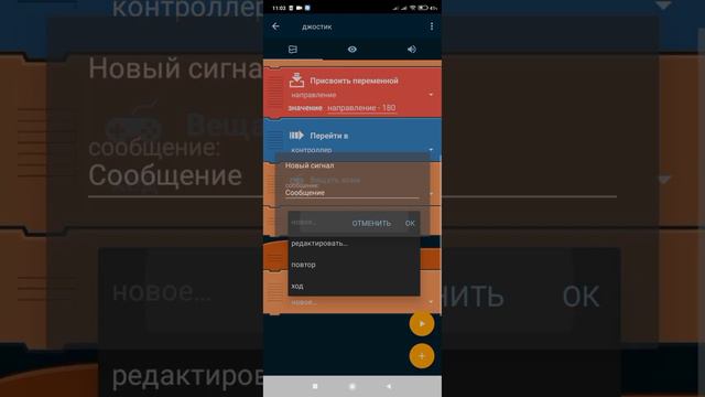 как сделать джостик в pocket code + новость. смотреть онлайн