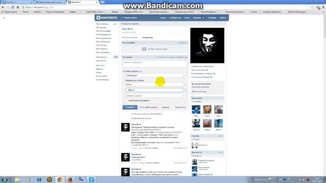 Секреты vk №1 смотреть онлайн