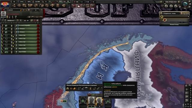 НОВАЯ НОРВЕГИЯ В HOI4: Arms Against Tyranny смотреть онлайн