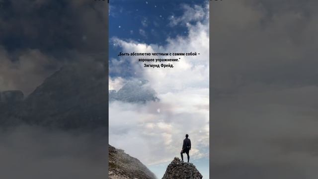Зигмунд Фрейд . лучшие цитаты. #shorts