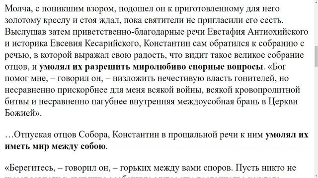 1945. Что более всего вам не понравилось на Вселенских Соборах? смотреть онлайн