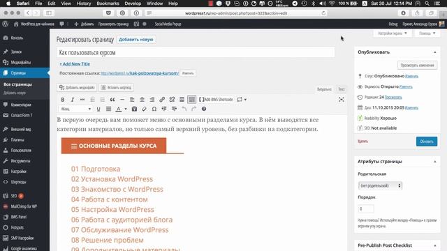 Как включить комментарии на странице WordPress смотреть онлайн