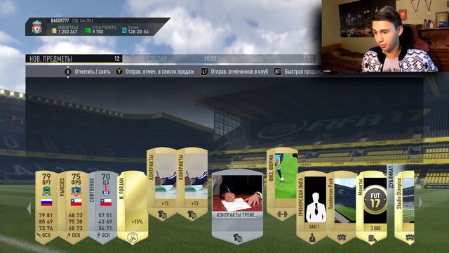 ПАК ОПЕНИНГ | НАГРАДЫ ЗА УИКЕНД ЛИГУ (100К PACKS)