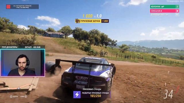 ХАСАНИМ В ОНЛАЙНЕ (FORZA HORIZON 5) смотреть онлайн