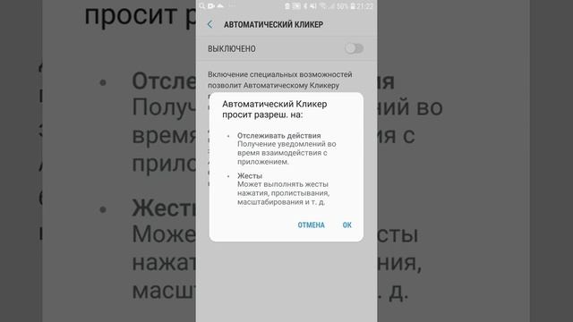 КАК СКАЧАТЬ САМЫЙ УДОБНЫЙ АВТОКЛИКЕР 2022 НА АНДРОИД смотреть онлайн