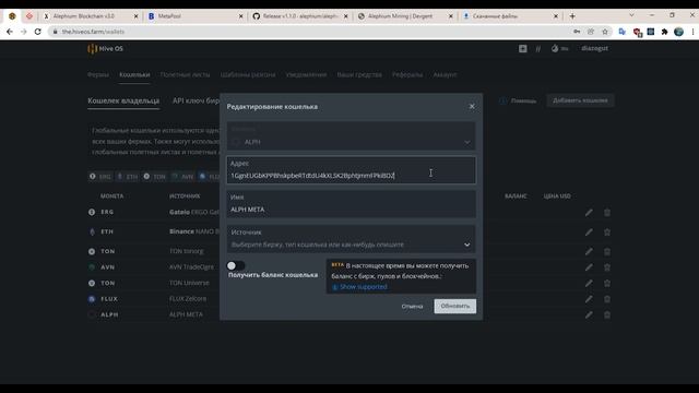 ALPH Настройка | НОВАЯ МОНЕТА | Hive OS | ALEPHIUM смотреть онлайн