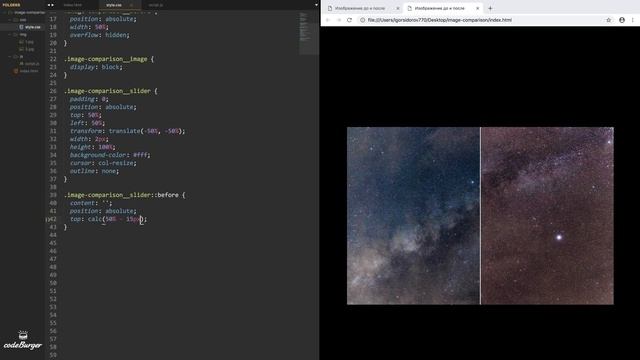 Слайдер сравнения изображений ДО и ПОСЛЕ на HTML, CSS, JS (jQuery) смотреть онлайн