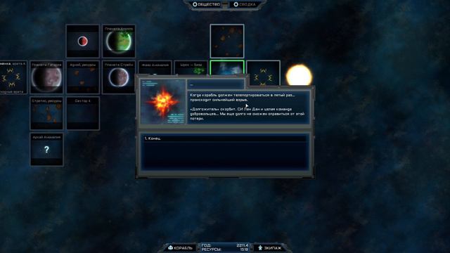 Получается Авианосец (Серия 2) Voidship: The Long Journey