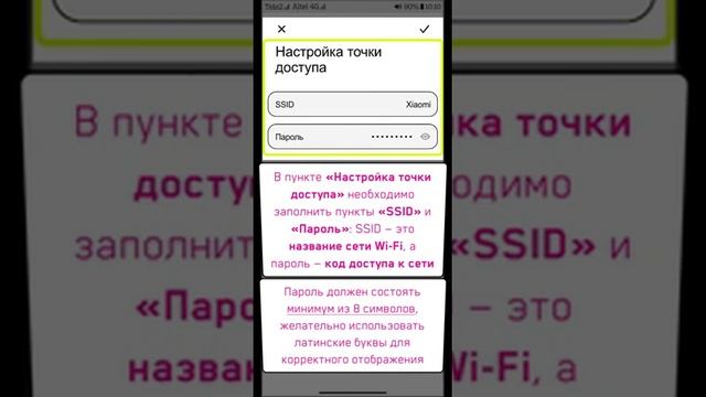 Xiaomi. Режим модема смотреть онлайн