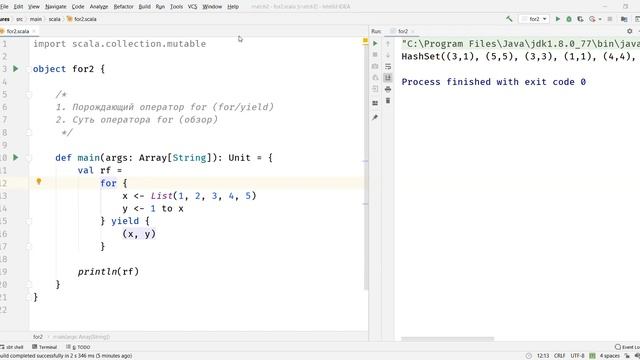 Лекция Scala / sortBy, groupBy, for...yield / Начало ООП смотреть онлайн