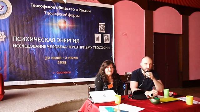 Теософский Форум 2023. Изис Хезенджи. Подготовка ума к мудрости. 30.06.2023 смотреть онлайн