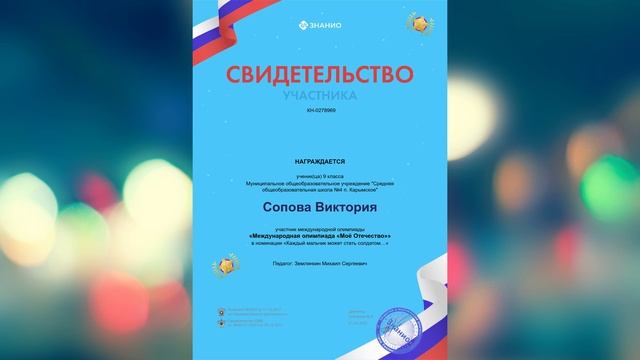 Моё отечество.mp4 смотреть онлайн