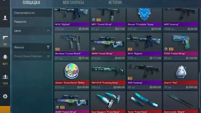 ПАСС НА РЫНКЕ !!\ЧТО ЗАКУПИТЬ \СТЕНДОФФ2\ФРОСТИ ХАУС смотреть онлайн