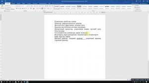 Практическая работа 4.6 «Удаление фрагментов». Информатика. ФГОС Учебник Л. Л. Босова, 7 класс.
