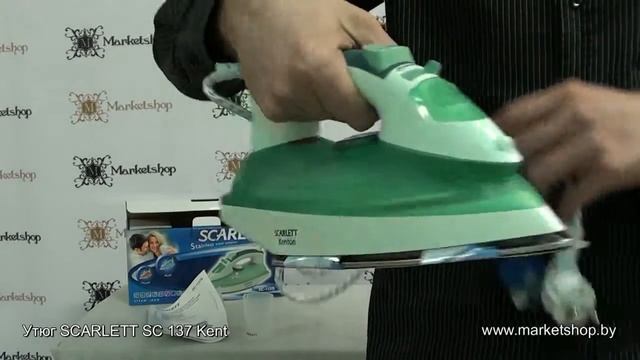 Утюг SCARLETT SC 137 Kent смотреть онлайн