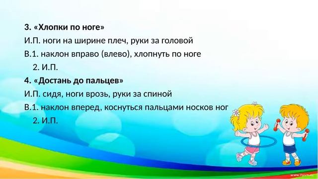 физкультура на свежем воздухе средняя группа смотреть онлайн
