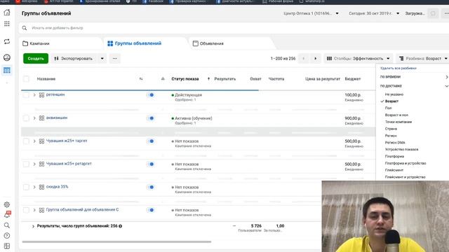 Реклама в Instagram Facebook. Новый интерфейс рекламного кабинета Facebook смотреть онлайн