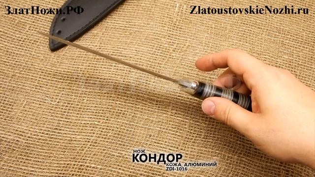 Нож Кондор. Рукоять - кожа, алюминий. Сталь ZDI-1016 смотреть онлайн