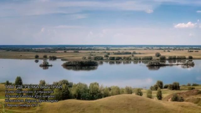 Там где речка быстрая смотреть онлайн