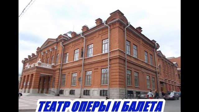 Достопримечательности уфы смотреть онлайн