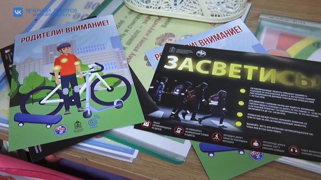 Сотрудники отдела ГИБДД Дмитровского УМВД провели акцию «Засветись!» в детском саду «Сказка» смотреть онлайн