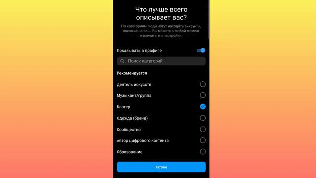 Как указать профессию в своем Инстаграмме? смотреть онлайн