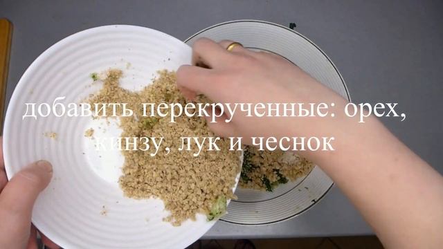 Пхали из шпината /пхали из шпината по грузински смотреть онлайн