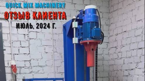 ДИССОЛЬВЕР ПОЛУПРОМЫШЛЕННЫЙ - ОТЗЫВ ПОДРОБНЫЙ смотреть онлайн