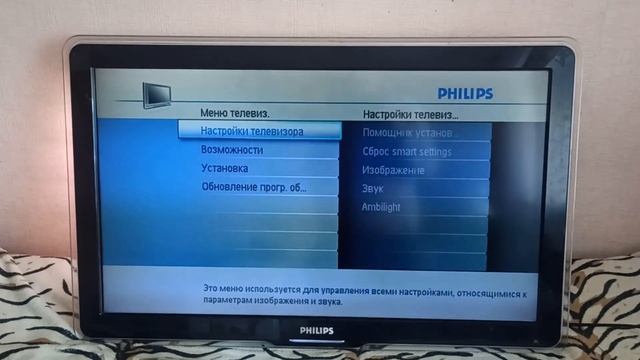 LCD TV "Philips 37PFL7603D/10" смотреть онлайн
