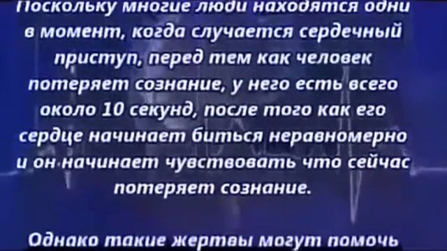 Помоги себе сам . Помощь при сердечном приступе, когда человек один и рядом никого нет. смотреть онлайн