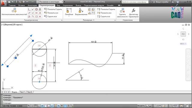 Параметризация AutoCAD. Урок 2 - Размерные зависимости (2D) смотреть онлайн