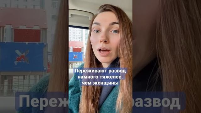 Мужчины после развода