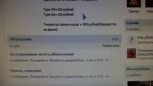 Настоящие бонус-коды! Плюс Скидка на все коды! смотреть онлайн