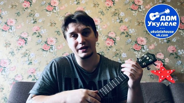 Укулеле урок№1: постановка левой руки. Как правильно держать укулеле?Классическая и блюзовая позици смотреть онлайн