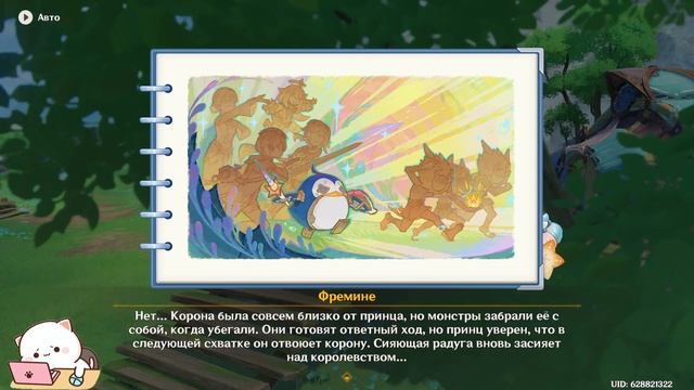 Фантастические приключения Телькси | Королевство принца | Полное прохождение | день III смотреть онлайн