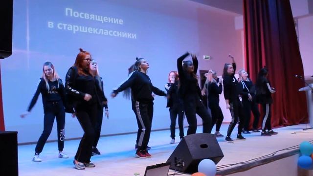 танец на посвящение 2017 смотреть онлайн